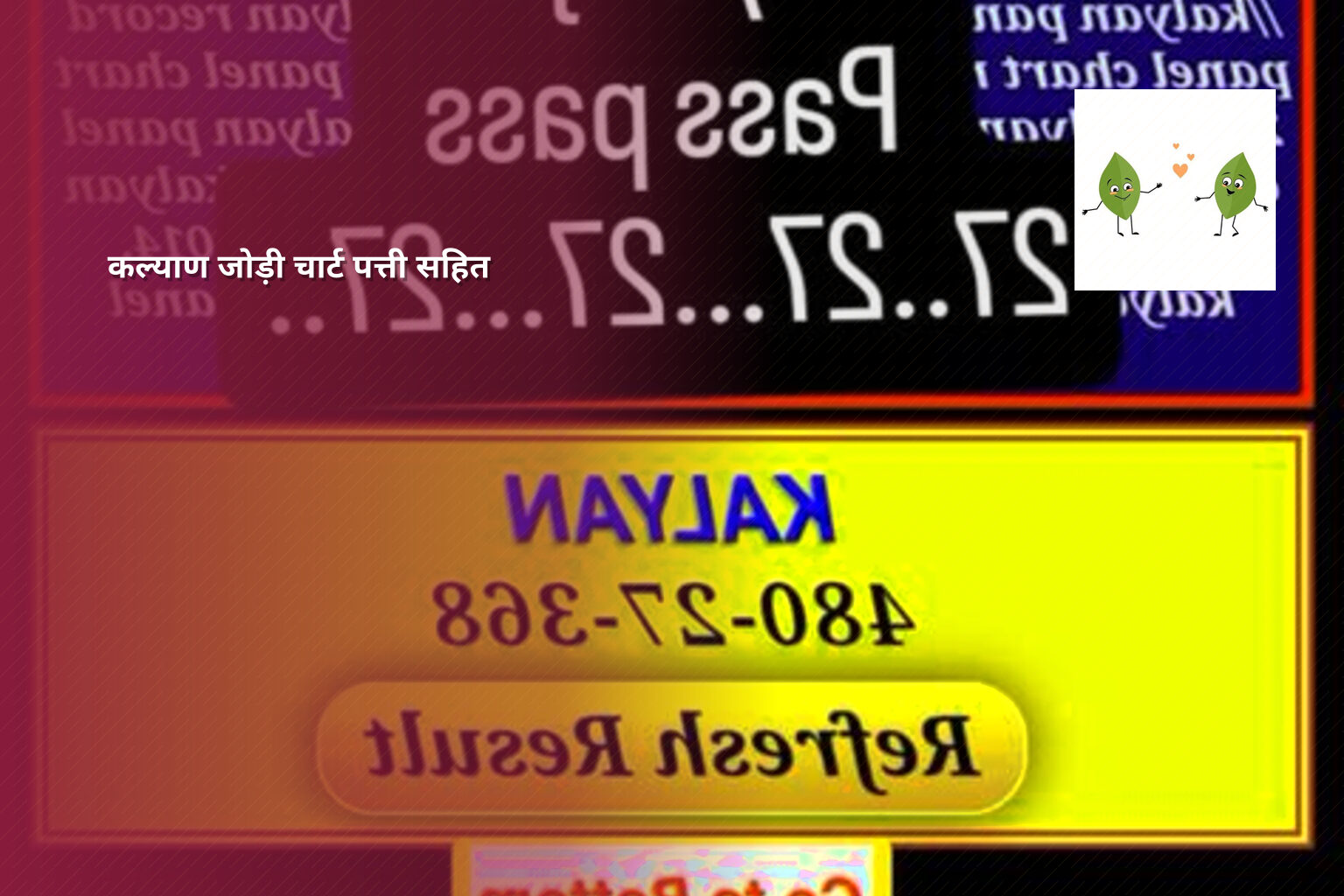 कल्याण जोड़ी चार्ट पत्ती सहित - matka_satta