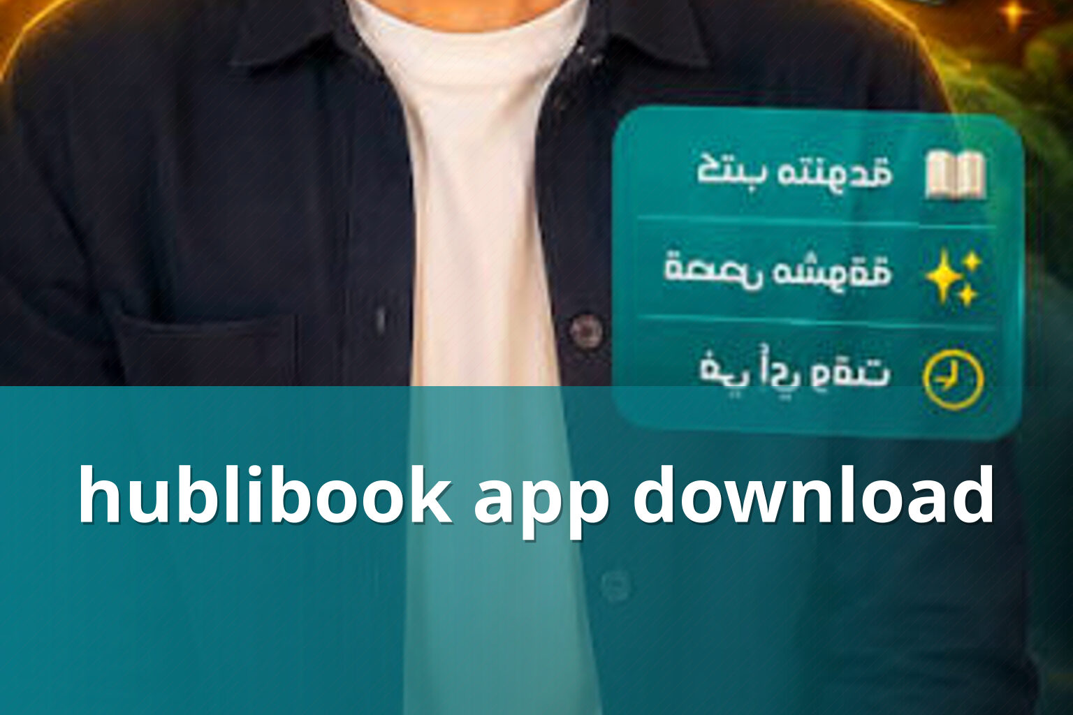 hublibook app download - gaming_brand
