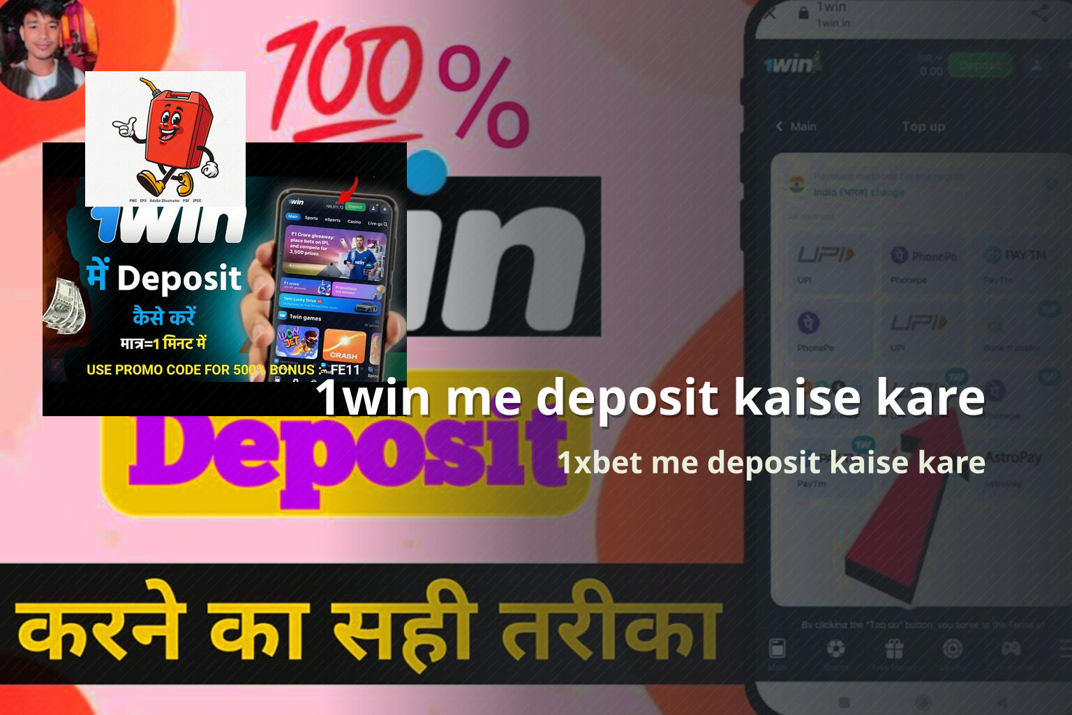 1win me deposit kaise kare 1xbet me deposit kaise kare