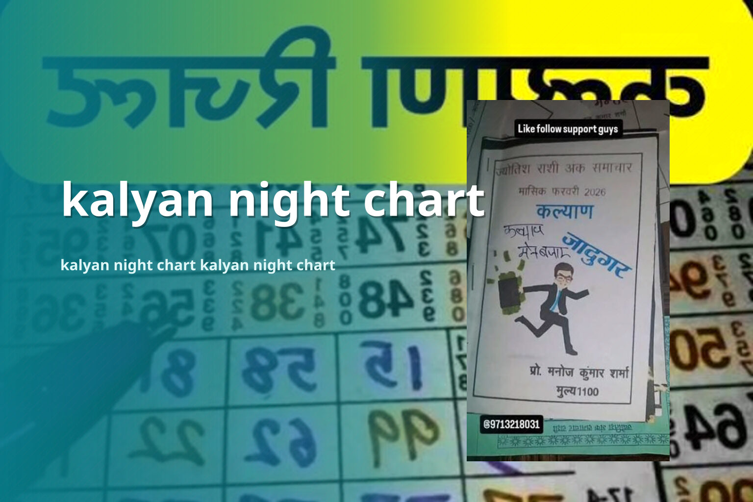 kalyan night chart kalyan night chart kalyan night chart