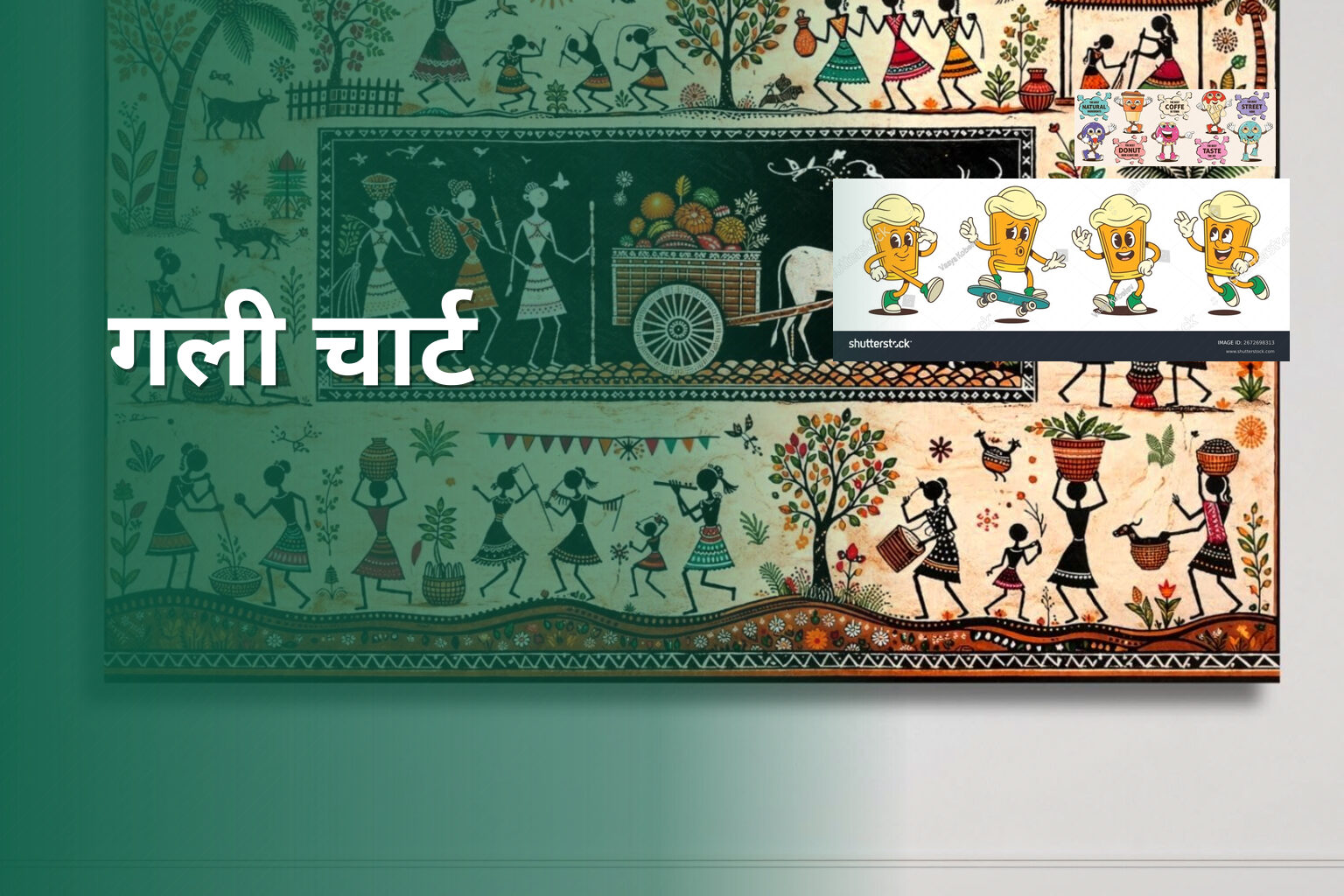 गली चार्ट - matka_satta