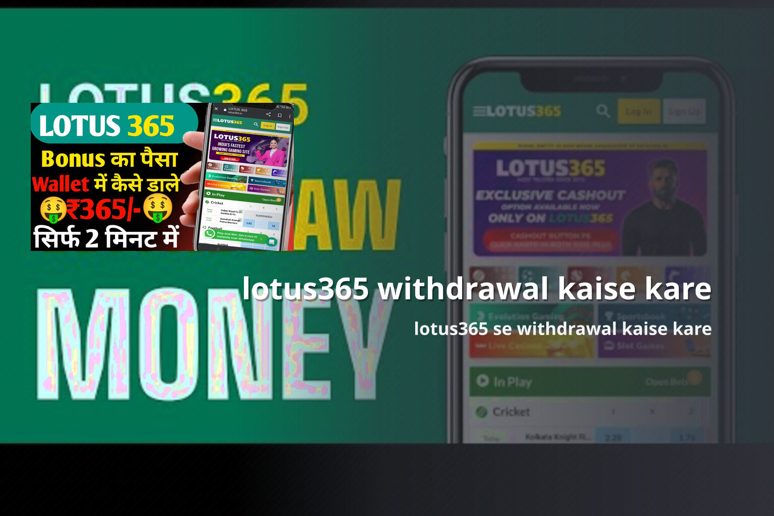 lotus365 withdrawal kaise kare lotus365 se withdrawal kaise kare