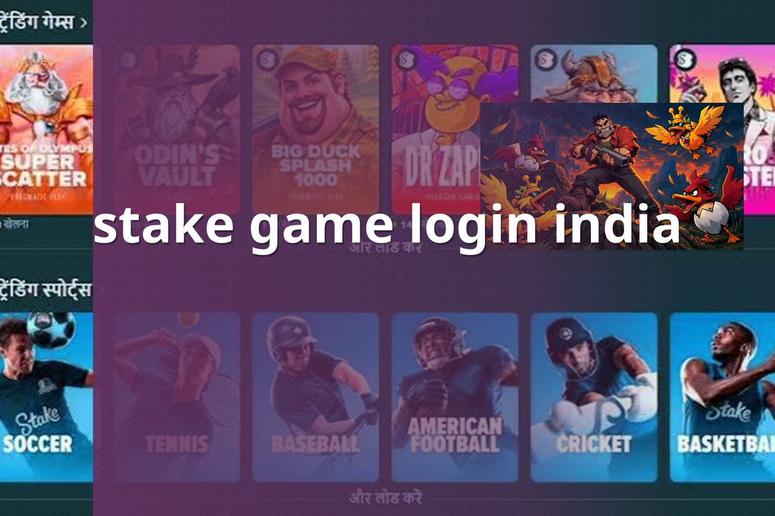stake game login india - gaming_brand