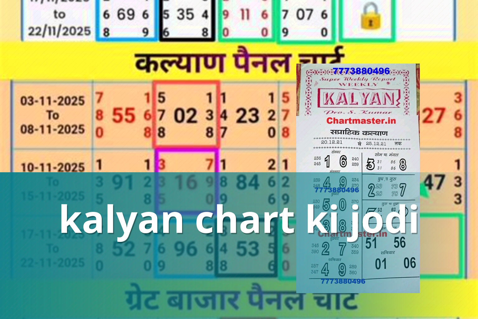 kalyan chart ki jodi - matka_satta