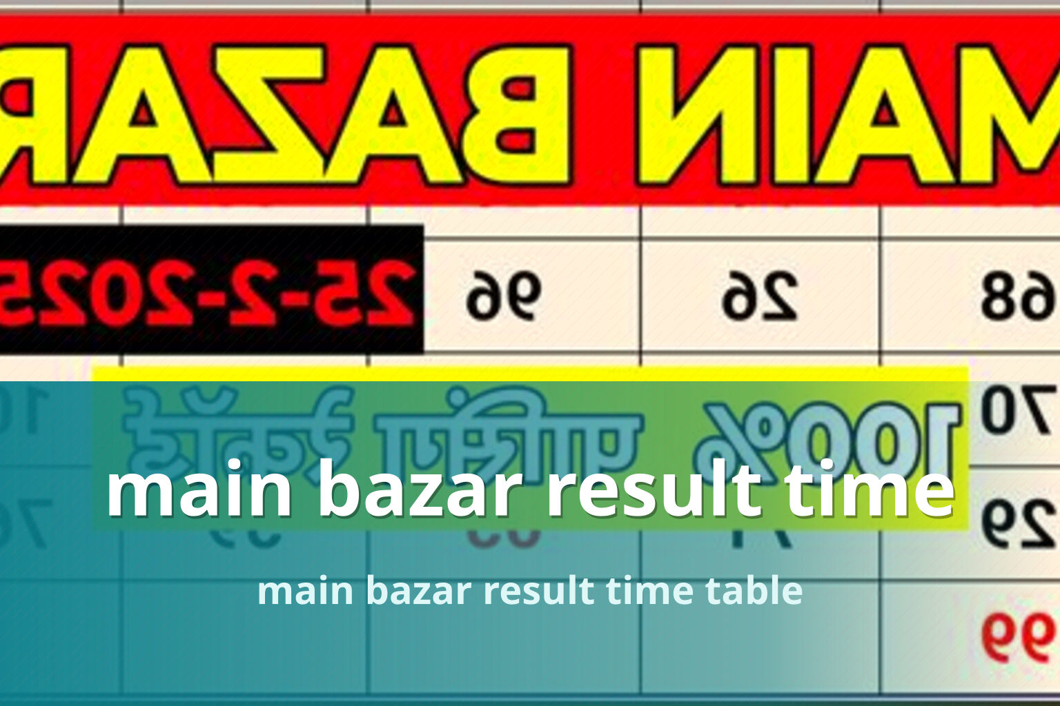 main bazar result time main bazar result time table