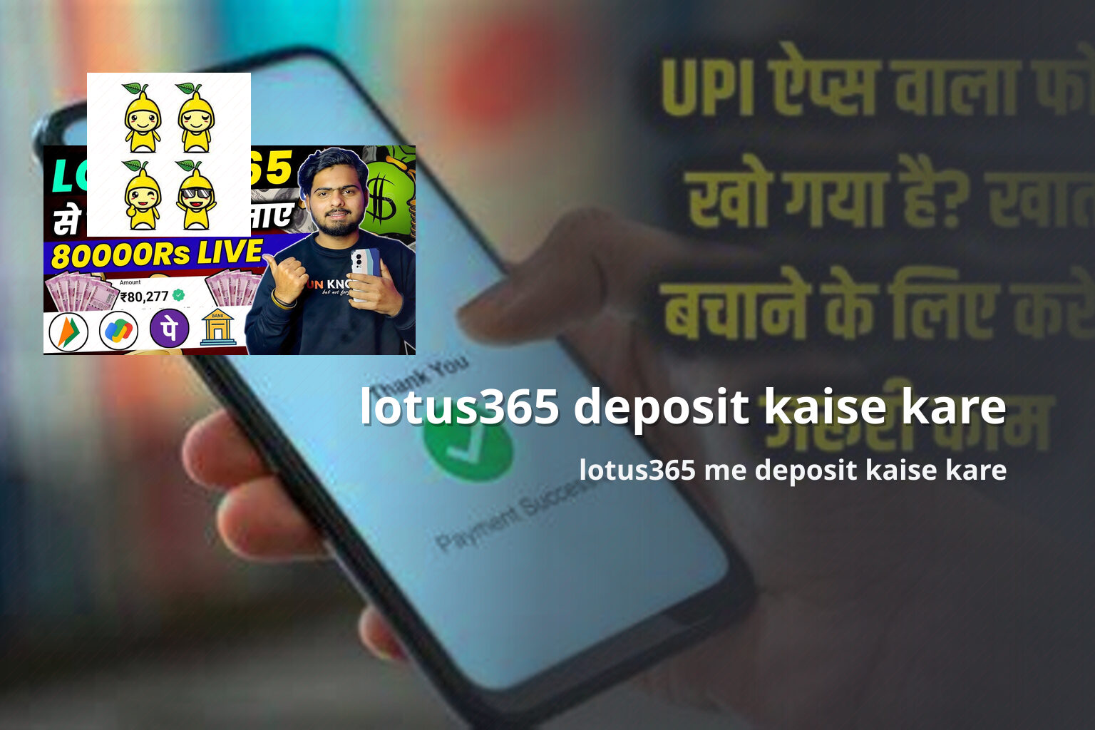 lotus365 deposit kaise kare - gaming_brand