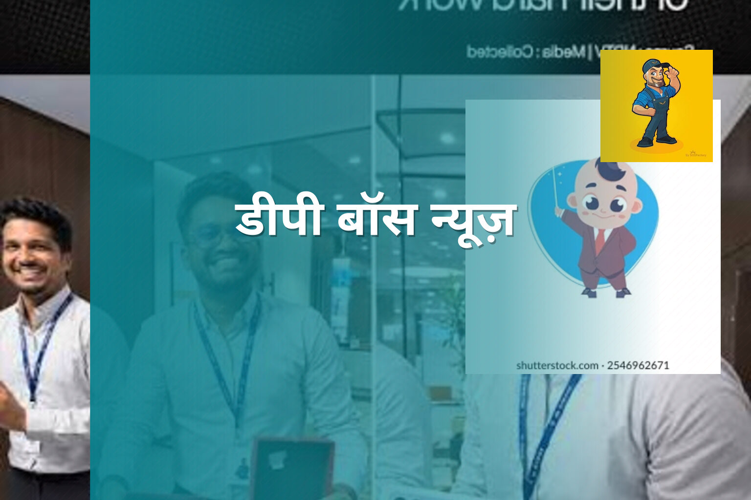 डीपी बॉस न्यूज़ - gaming_brand