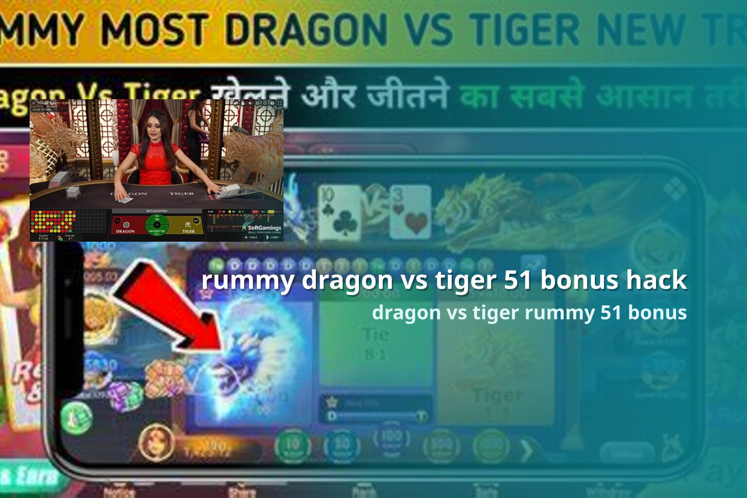rummy dragon vs tiger 51 bonus hack dragon vs tiger rummy 51 bonus