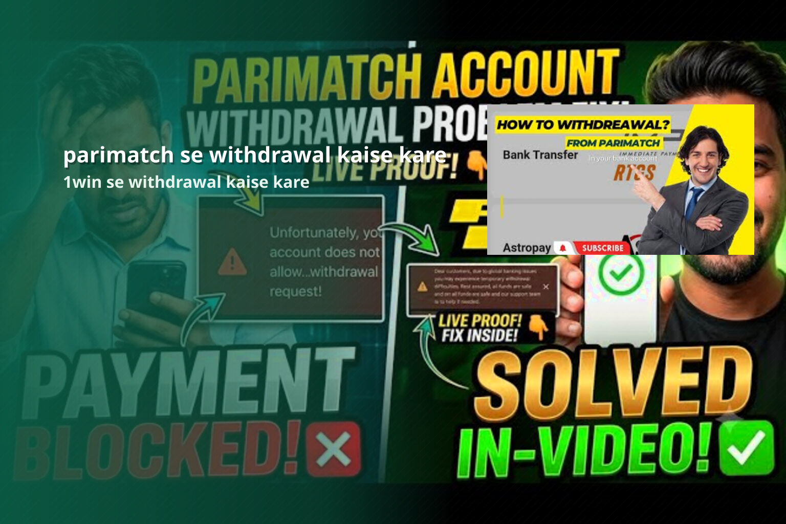 parimatch se withdrawal kaise kare 1win se withdrawal kaise kare