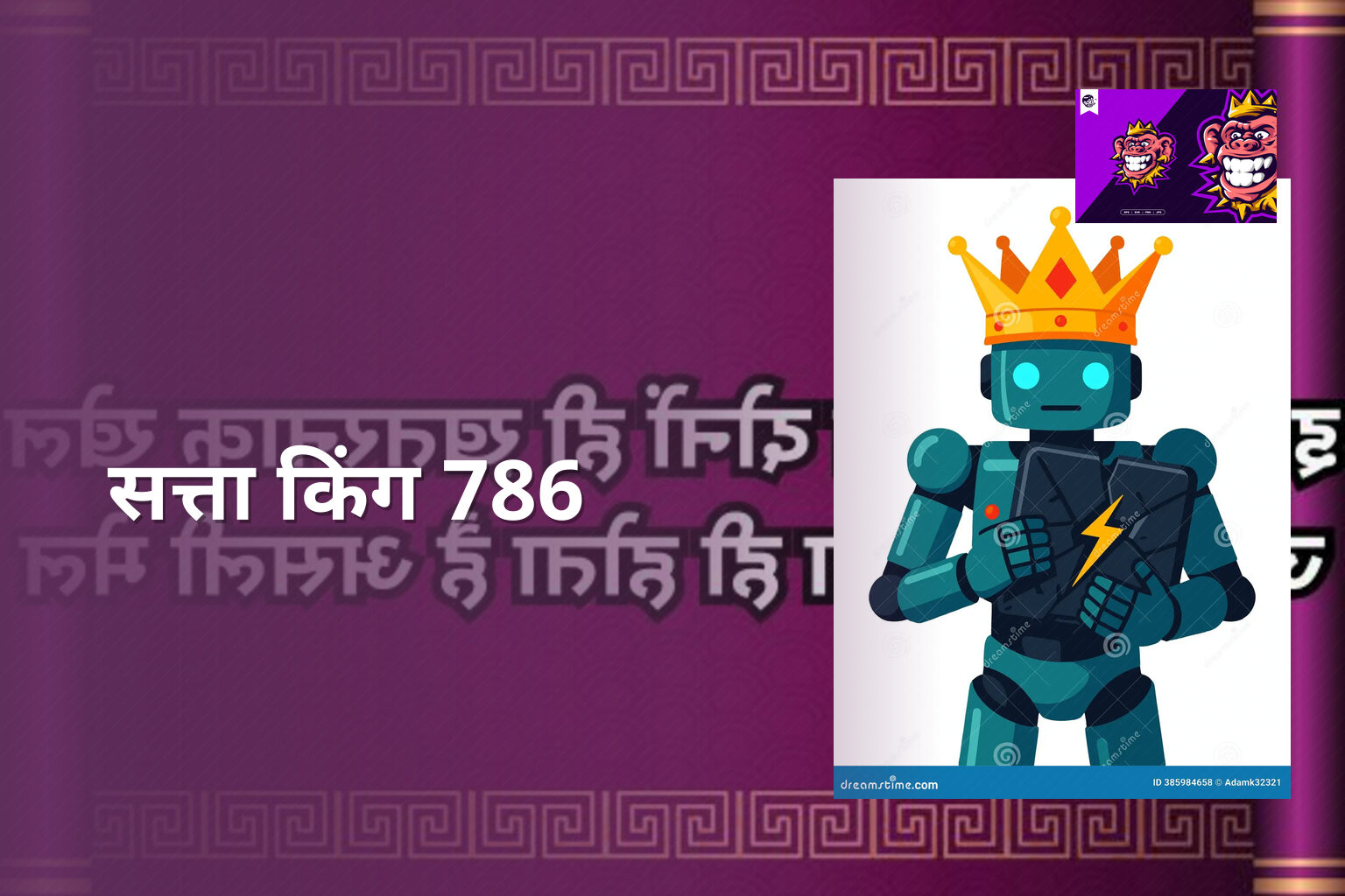 सत्ता किंग 786 - gaming_brand