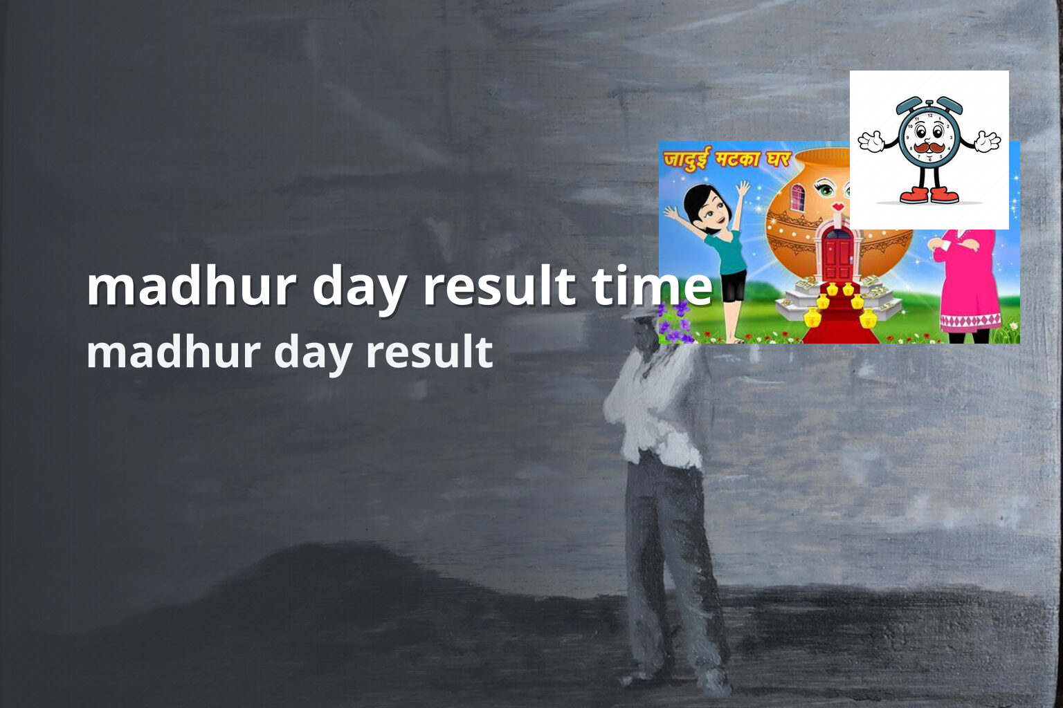madhur day result time madhur day result