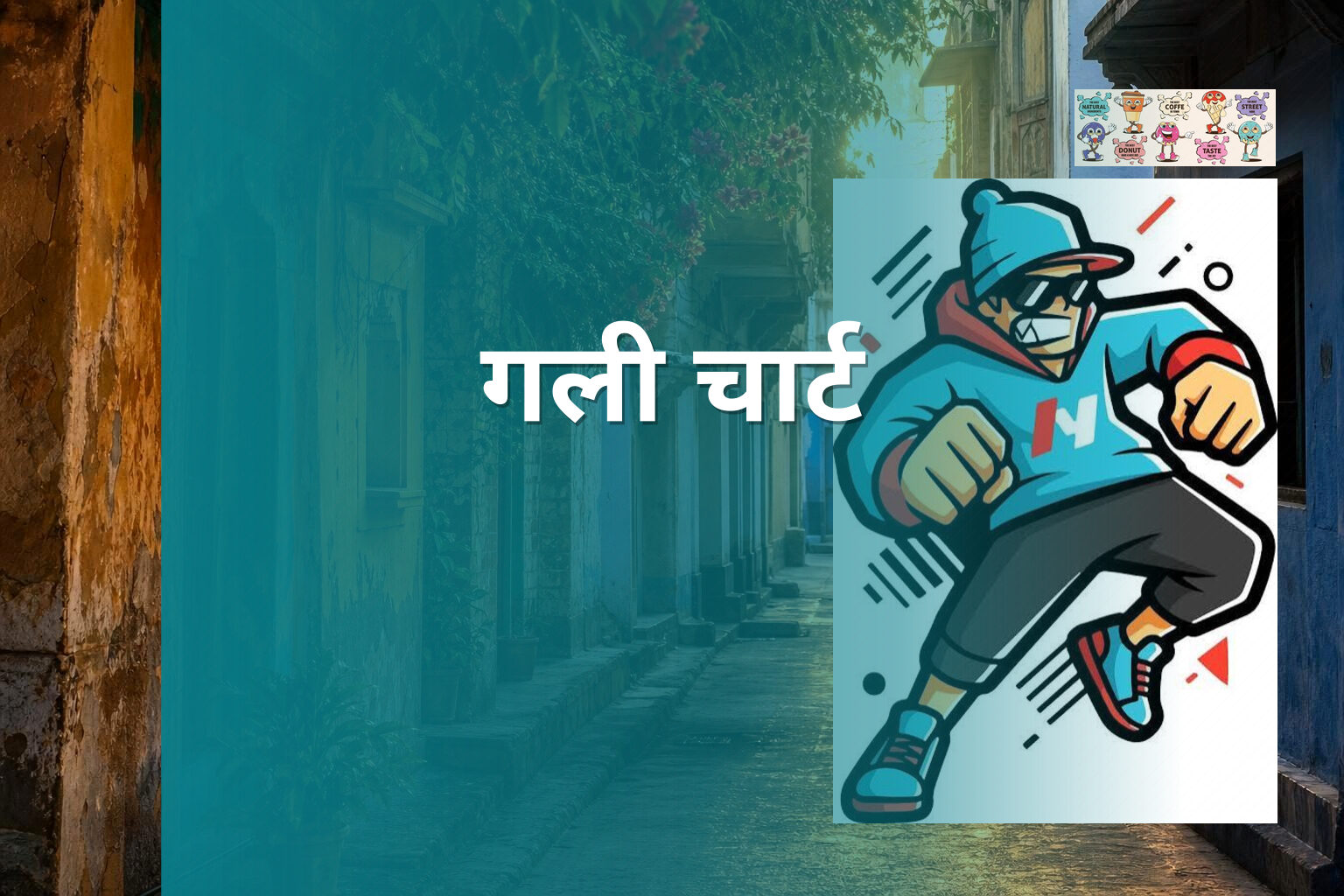 गली चार्ट - matka_satta