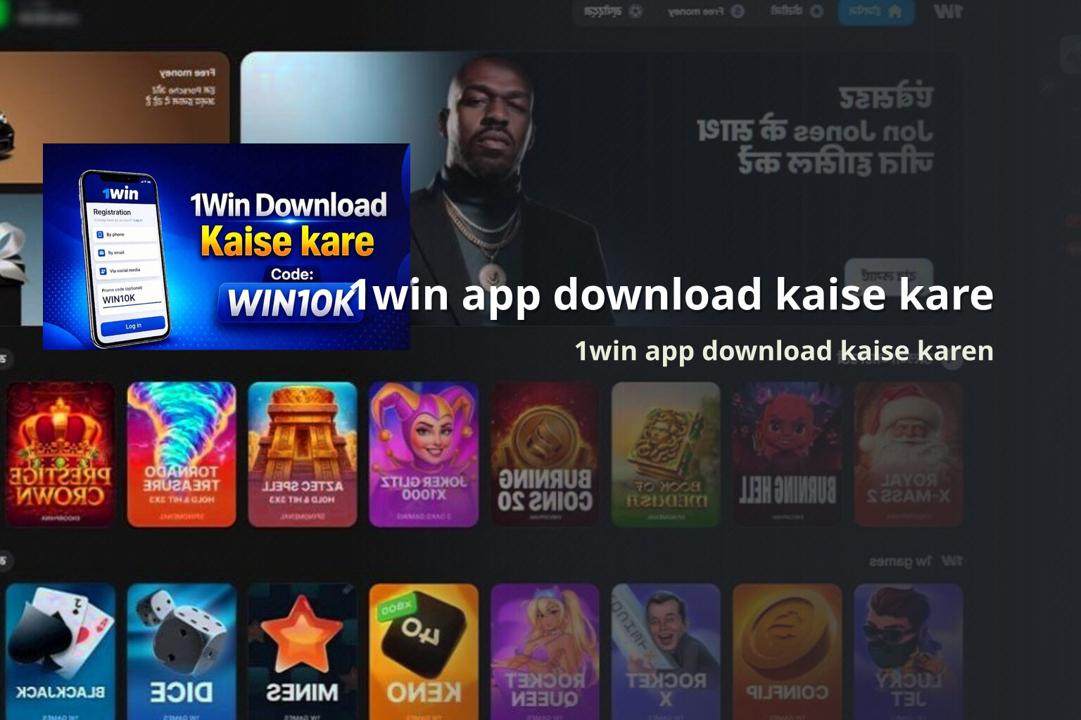 1win app download kaise kare 1win app download kaise karen