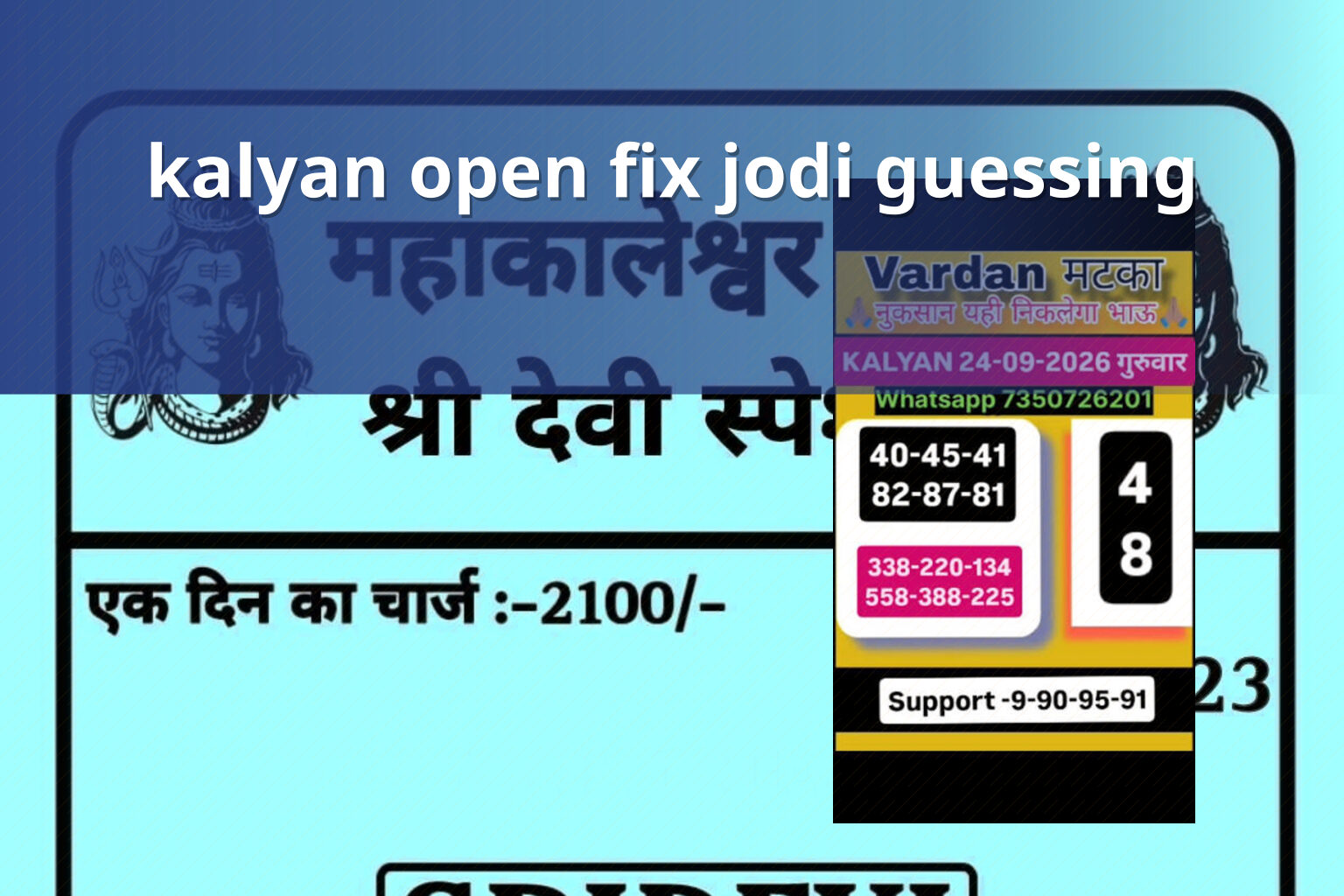 kalyan open fix jodi guessing - matka_satta
