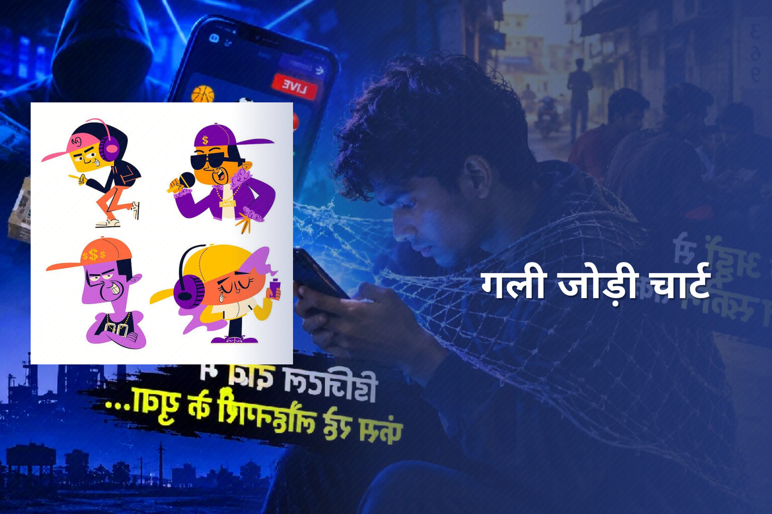 गली जोड़ी चार्ट - matka_satta