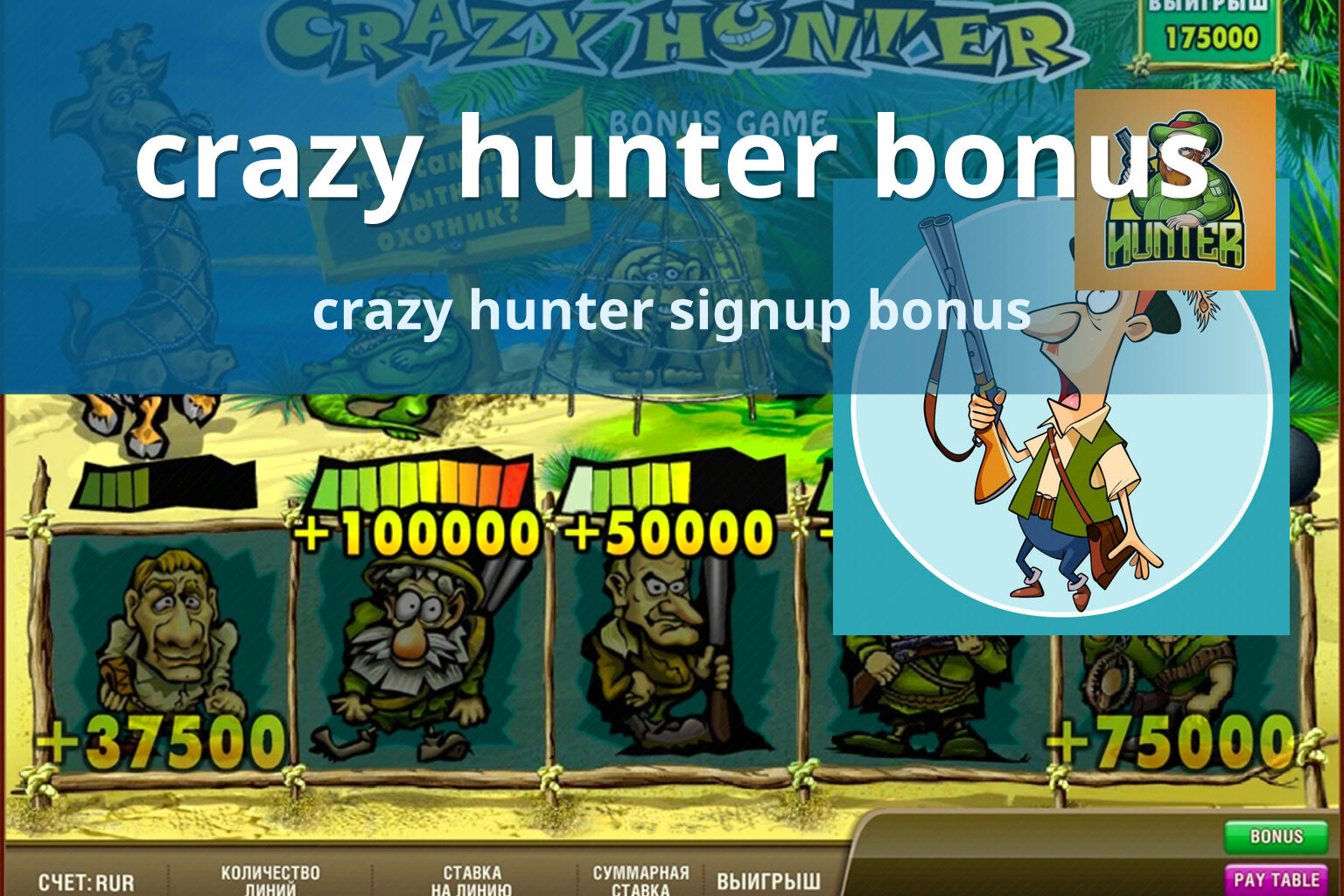 crazy hunter bonus crazy hunter signup bonus