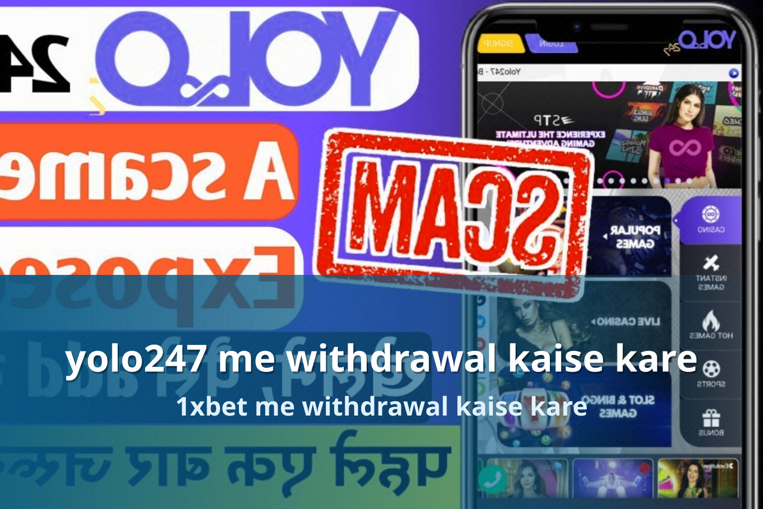 yolo247 me withdrawal kaise kare 1xbet me withdrawal kaise kare