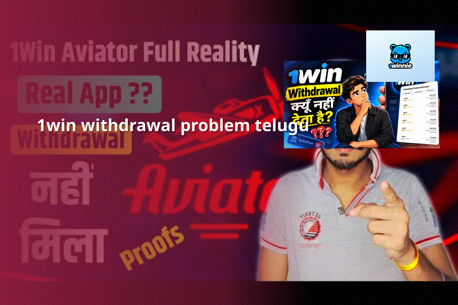 1win withdrawal problem telugu - online gaming transaction support
