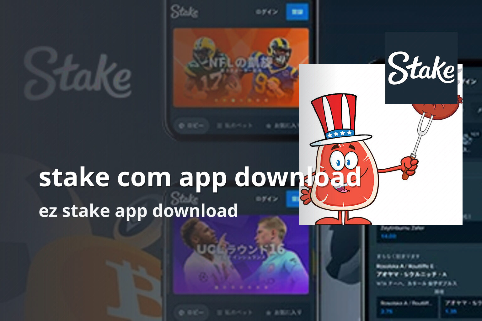 stake com app download ez stake app download