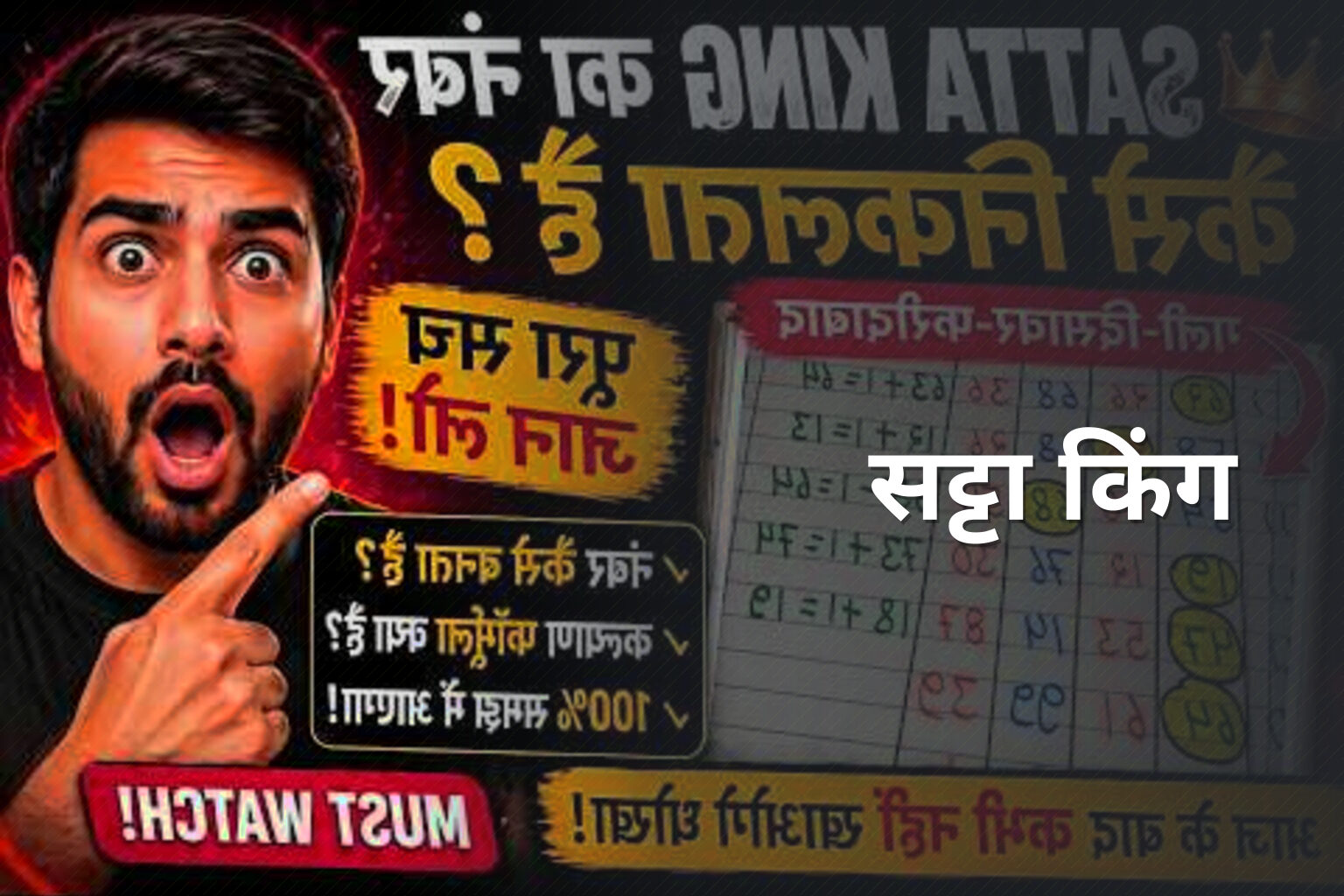 सट्टा किंग - matka_satta