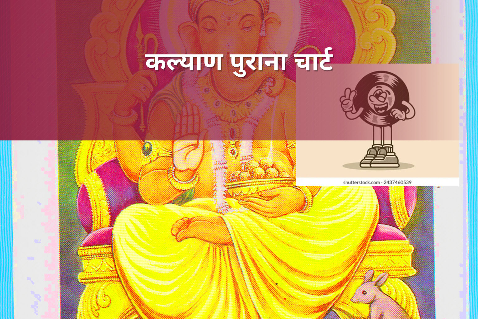 कल्याण पुराना चार्ट - matka_satta