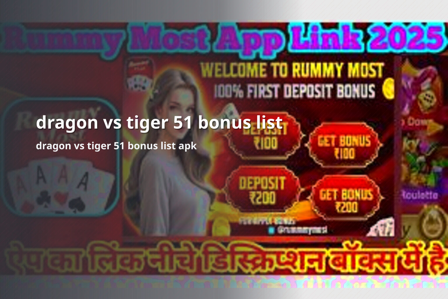dragon vs tiger 51 bonus list dragon vs tiger 51 bonus list apk