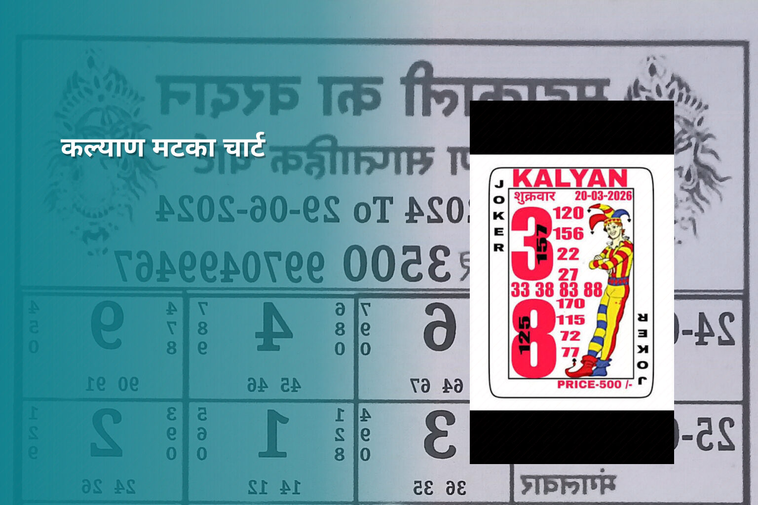 कल्याण मटका चार्ट - matka_satta