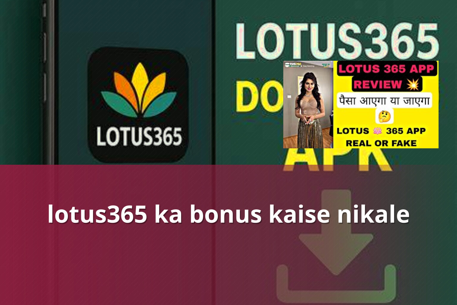 lotus365 ka bonus kaise nikale - gaming_brand