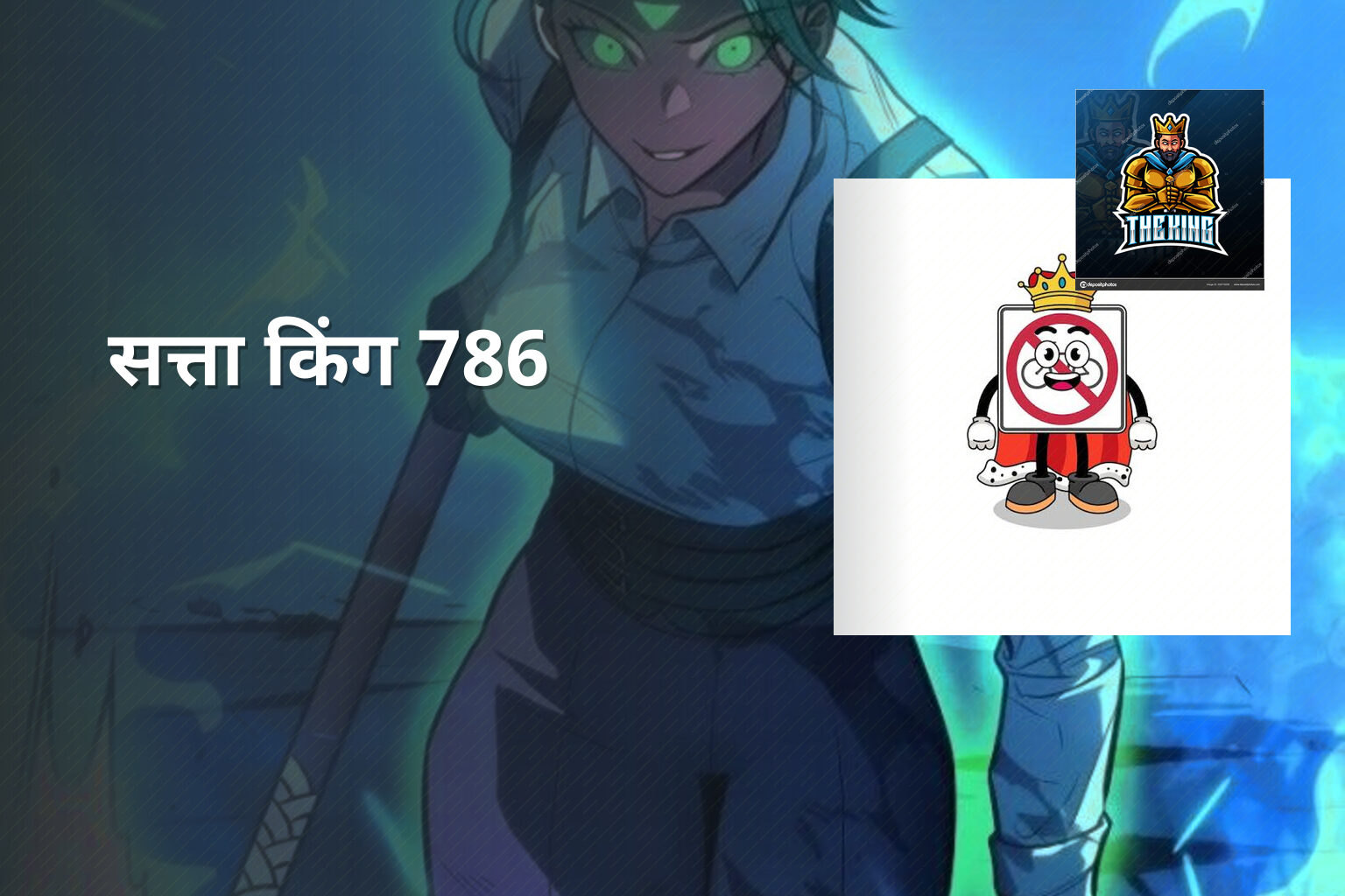 सत्ता किंग 786 - gaming_brand