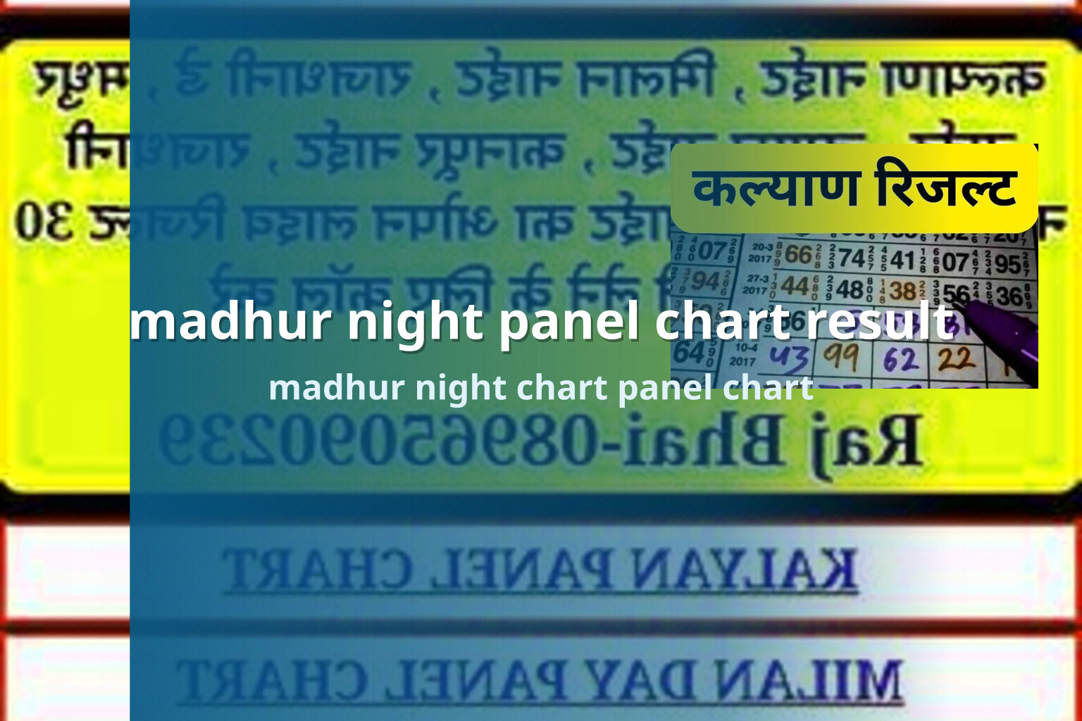 madhur night panel chart result madhur night chart panel chart
