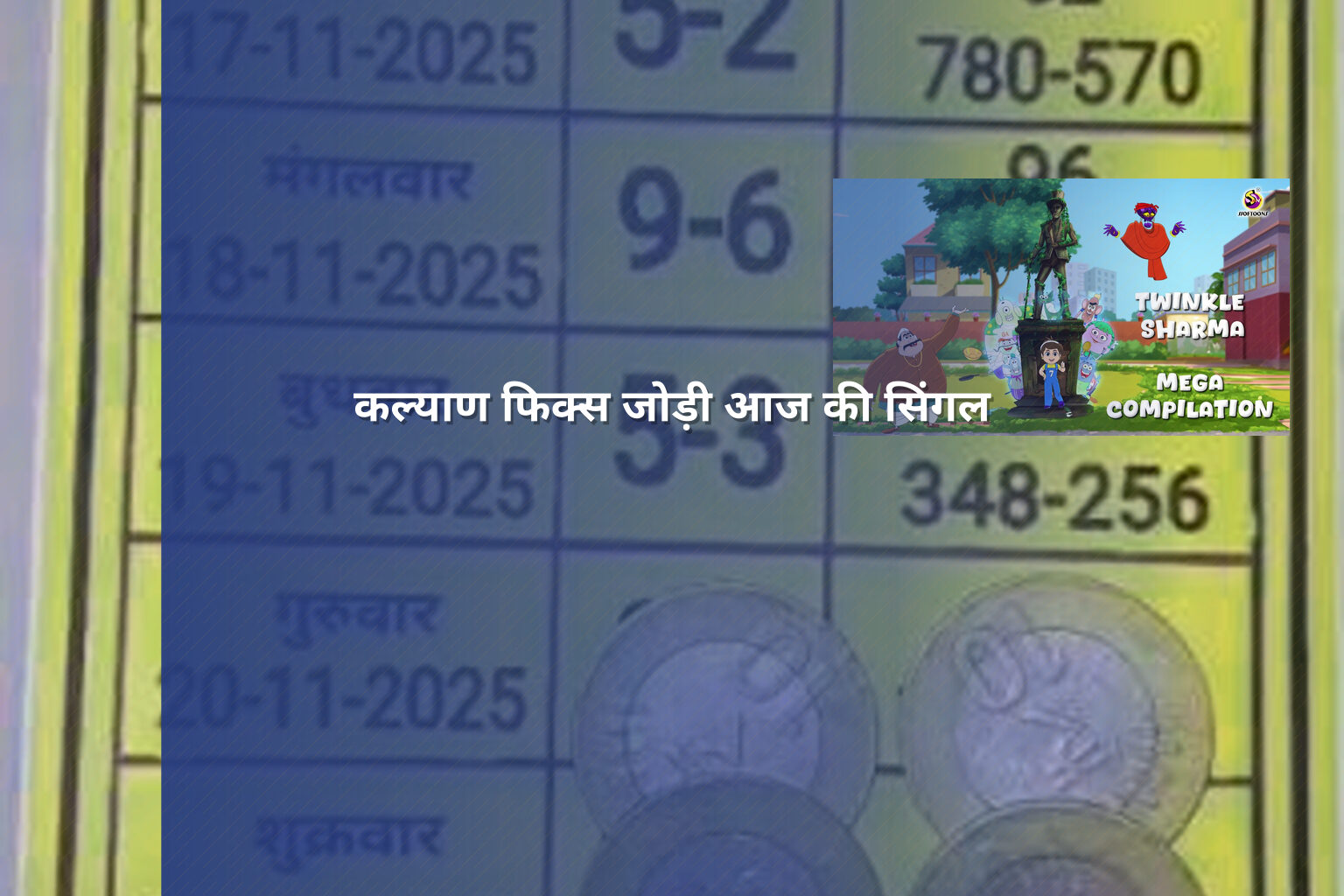 कल्याण फिक्स जोड़ी आज की सिंगल - matka_satta