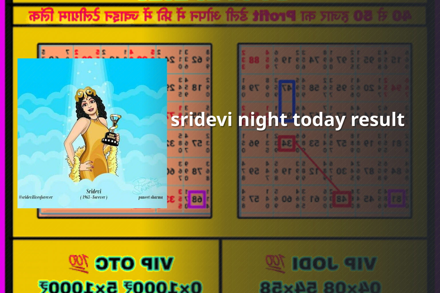 sridevi night today result - matka_satta
