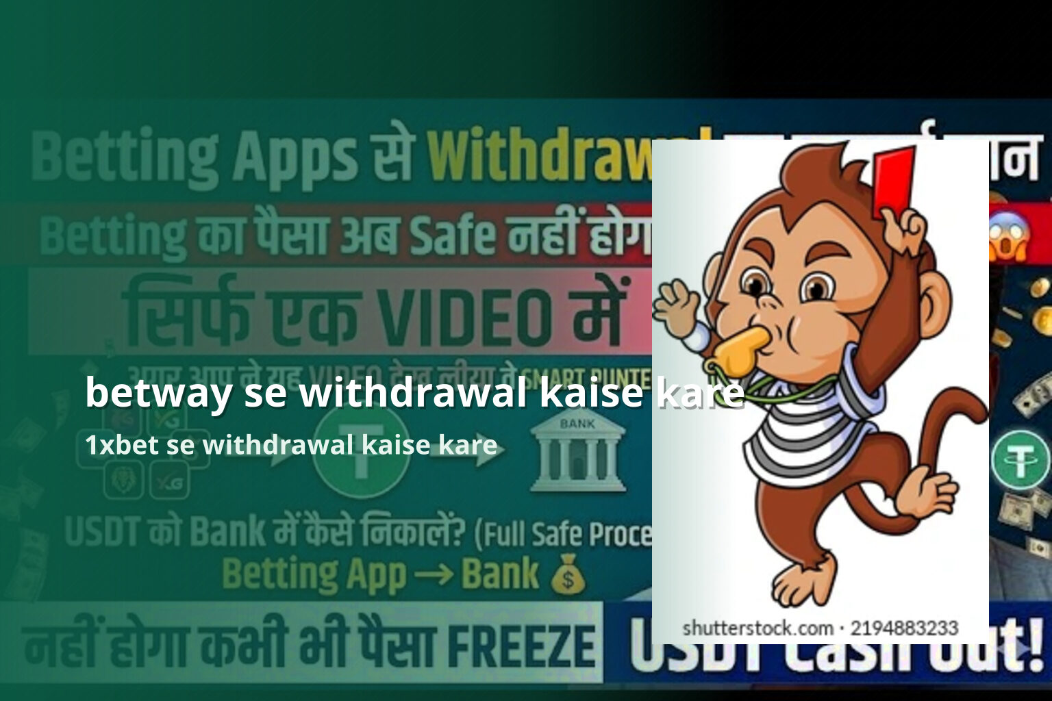 betway se withdrawal kaise kare 1xbet se withdrawal kaise kare