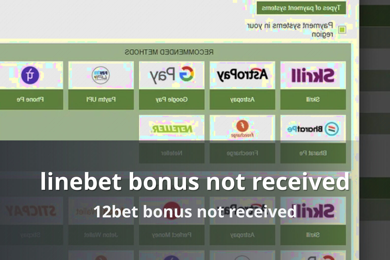 linebet bonus not received 12bet bonus not received