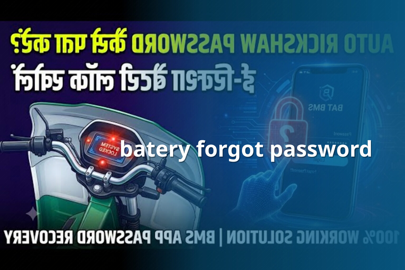 batery forgot password - gaming_brand