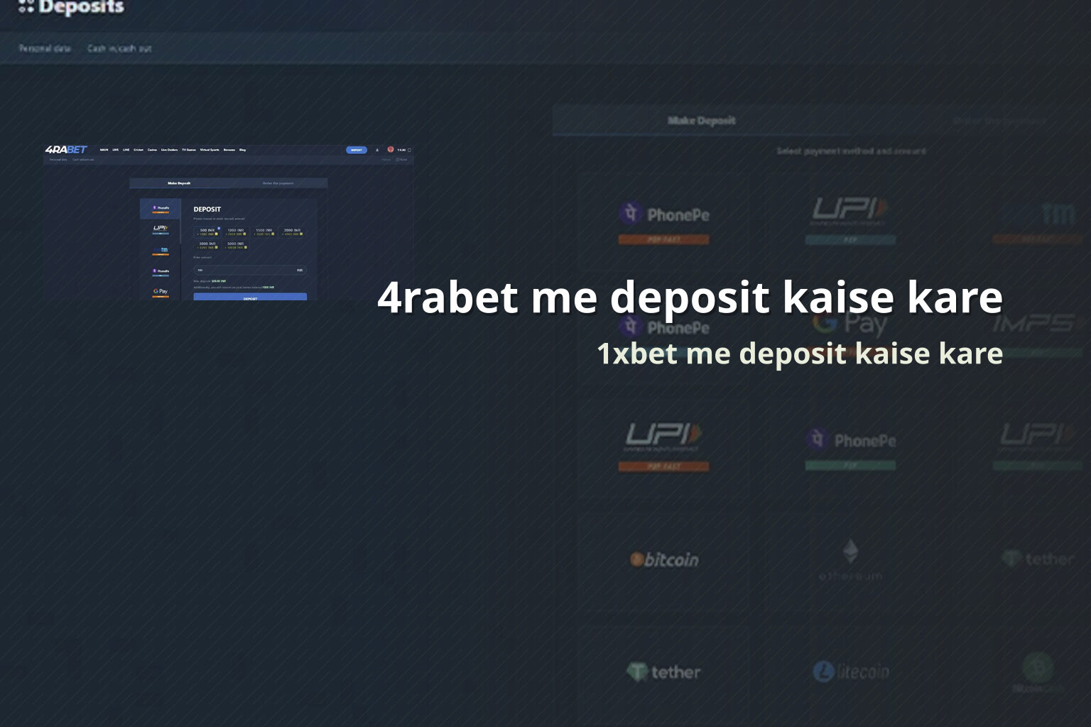 4rabet me deposit kaise kare 1xbet me deposit kaise kare