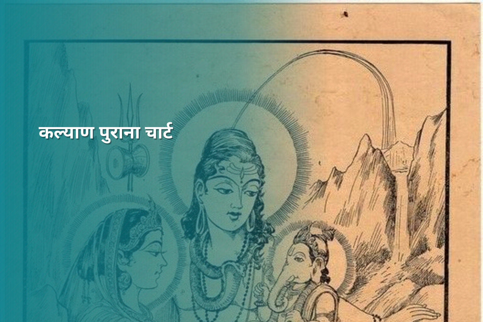 कल्याण पुराना चार्ट - matka_satta
