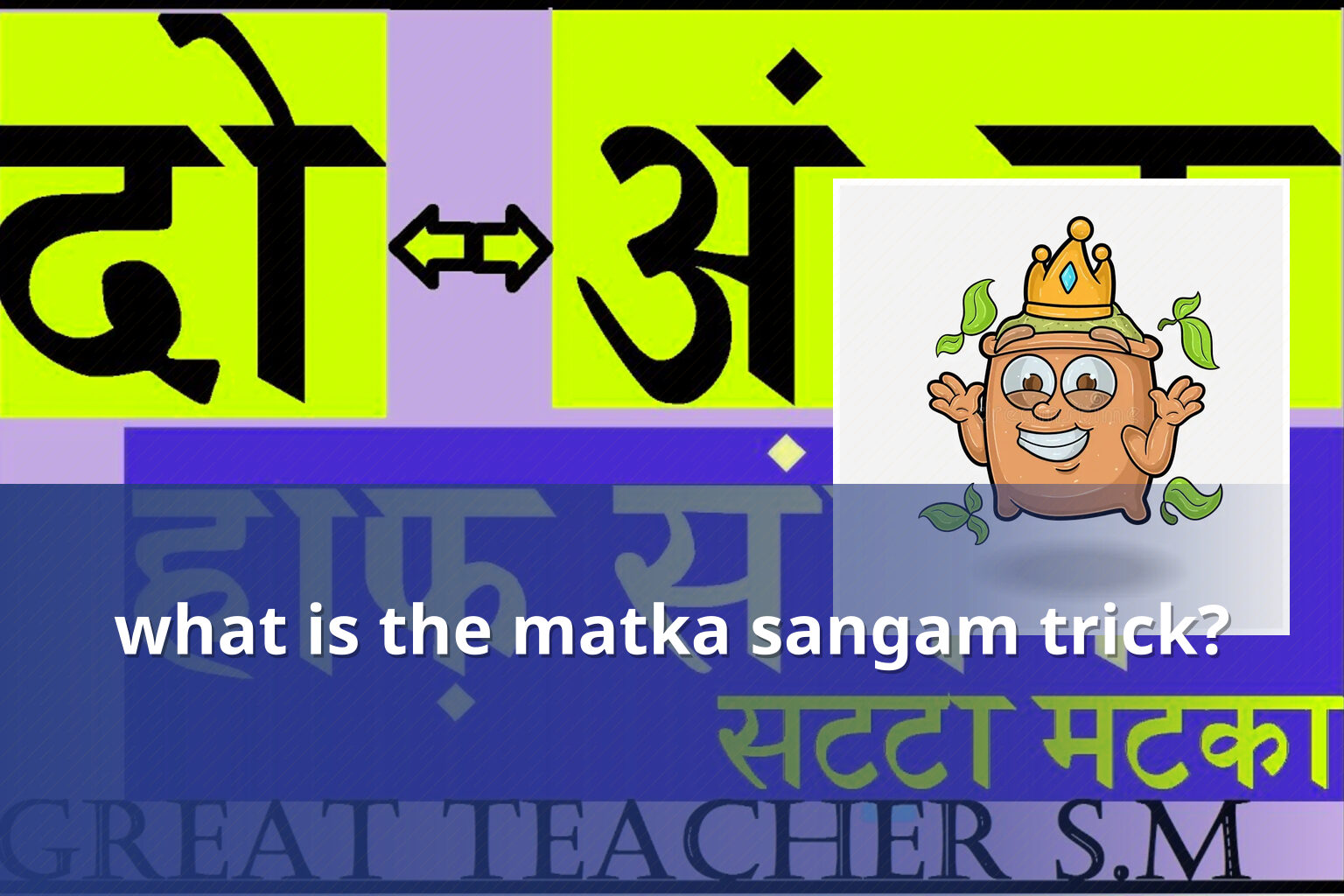 what is the matka sangam trick? - matka_satta