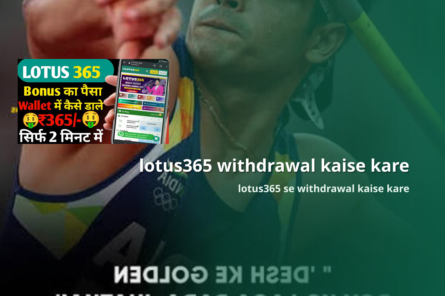 lotus365 withdrawal kaise kare - gaming_brand