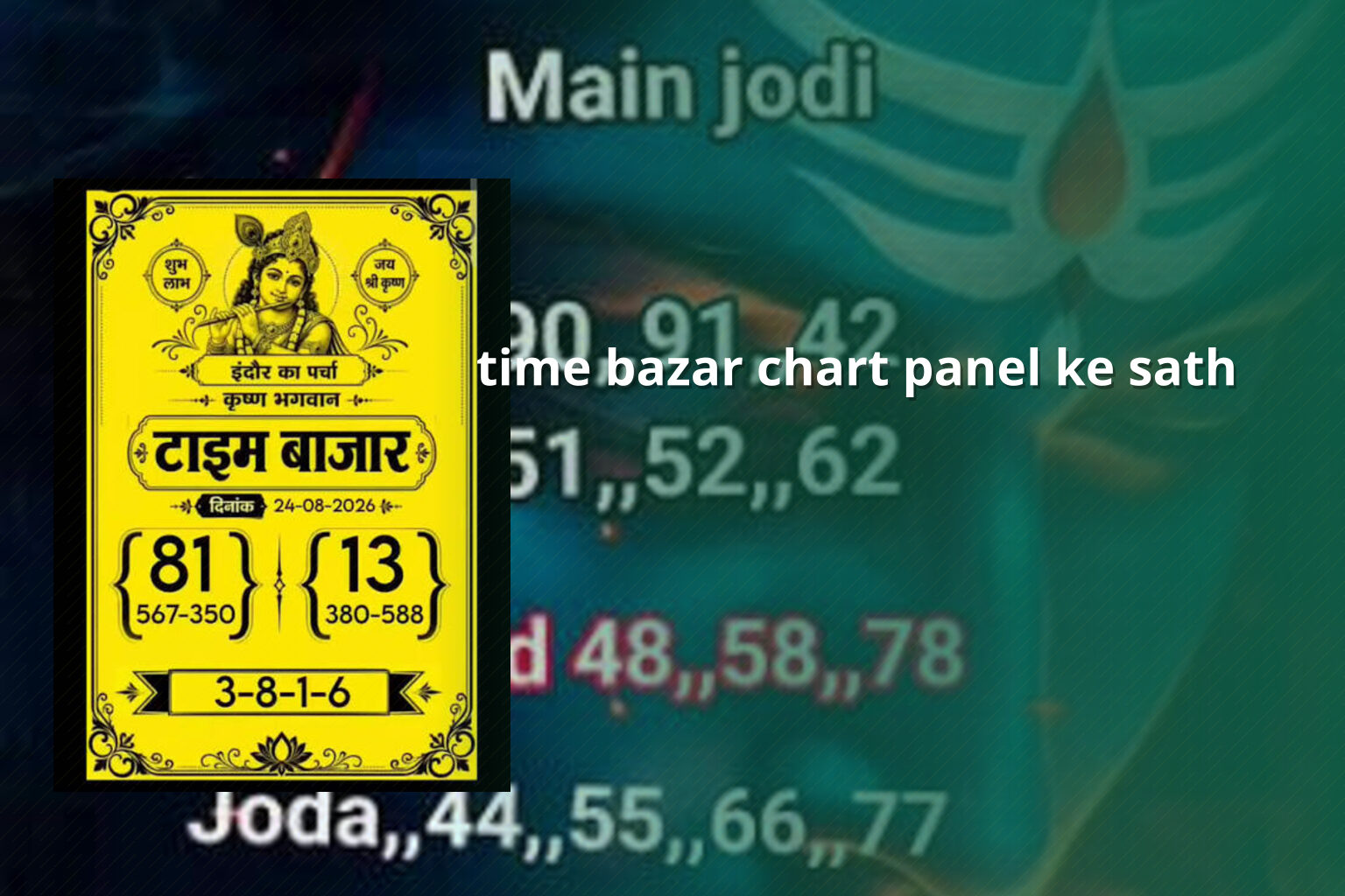time bazar chart panel ke sath - matka_satta