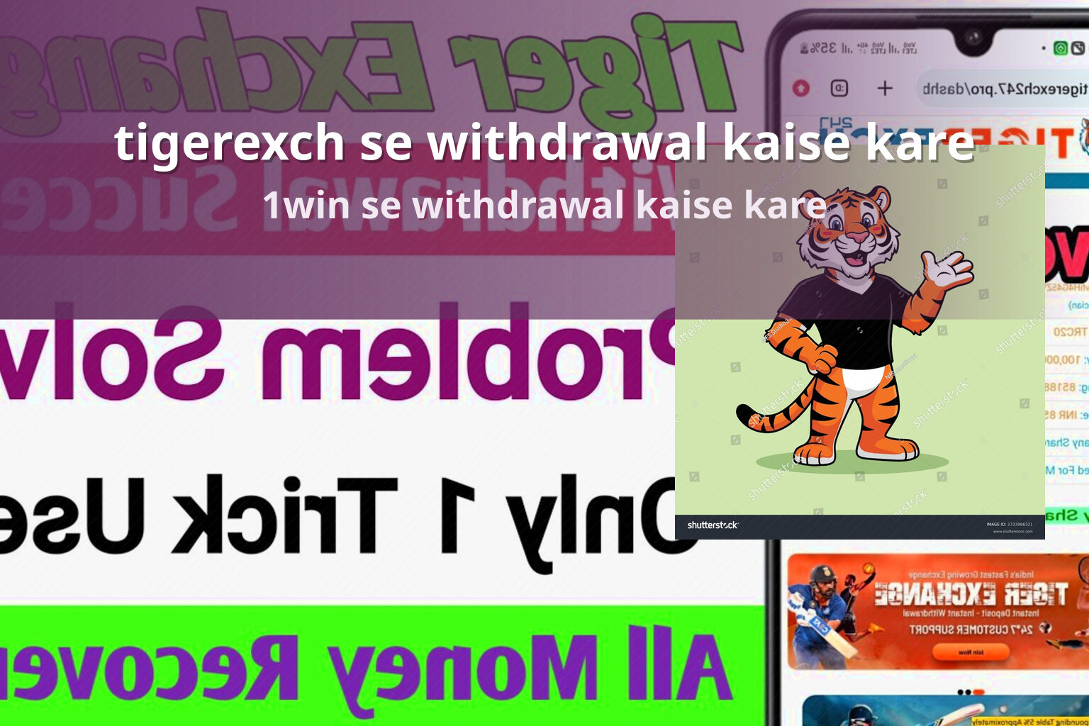tigerexch se withdrawal kaise kare - gaming_brand