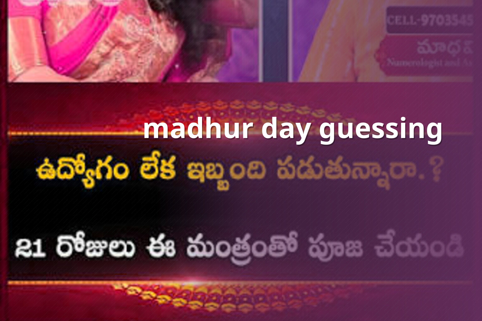 madhur day guessing - online_gaming