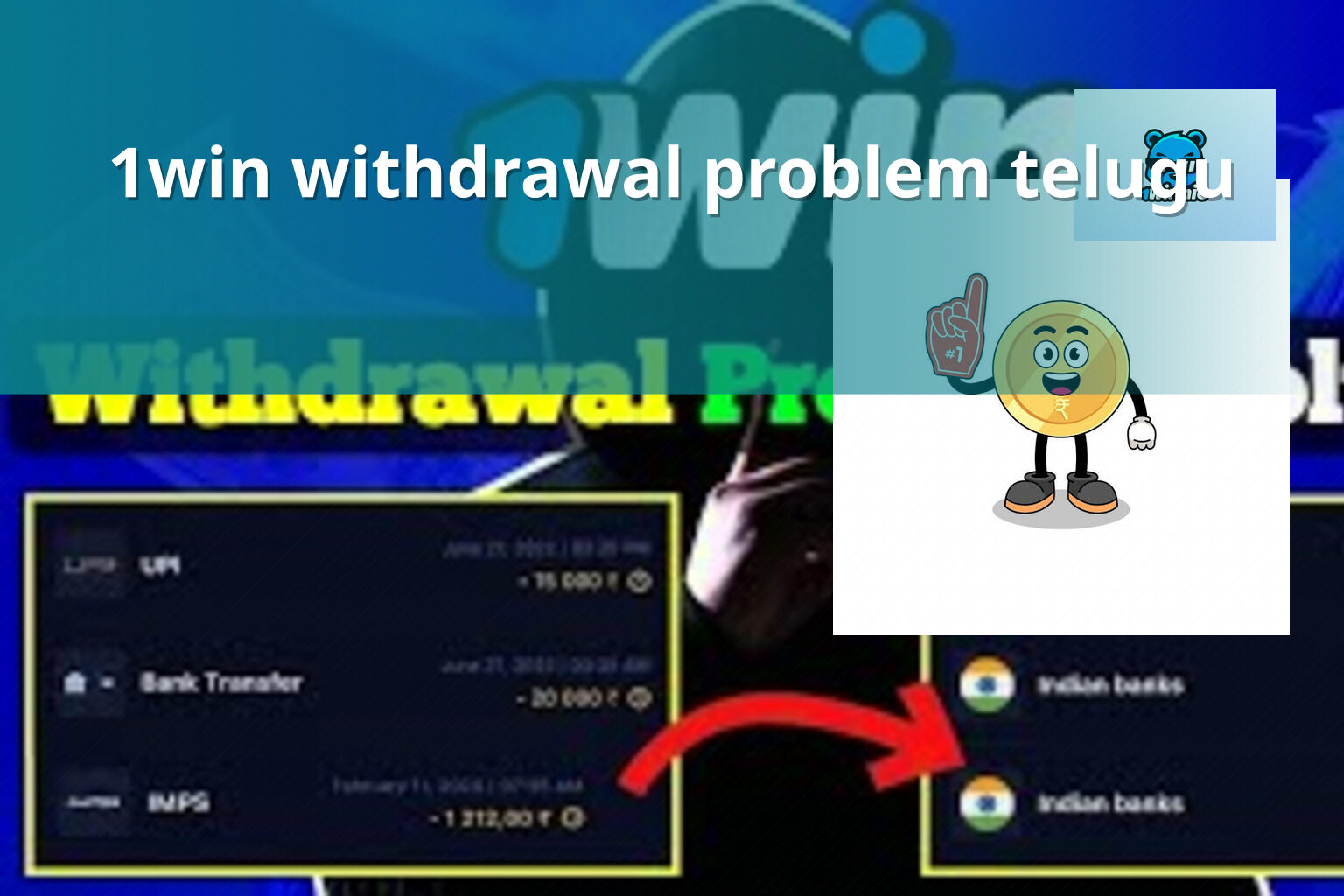 1win withdrawal problem telugu - online gaming transaction support