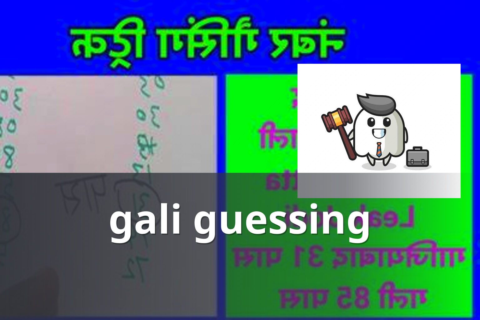 gali guessing - matka_satta
