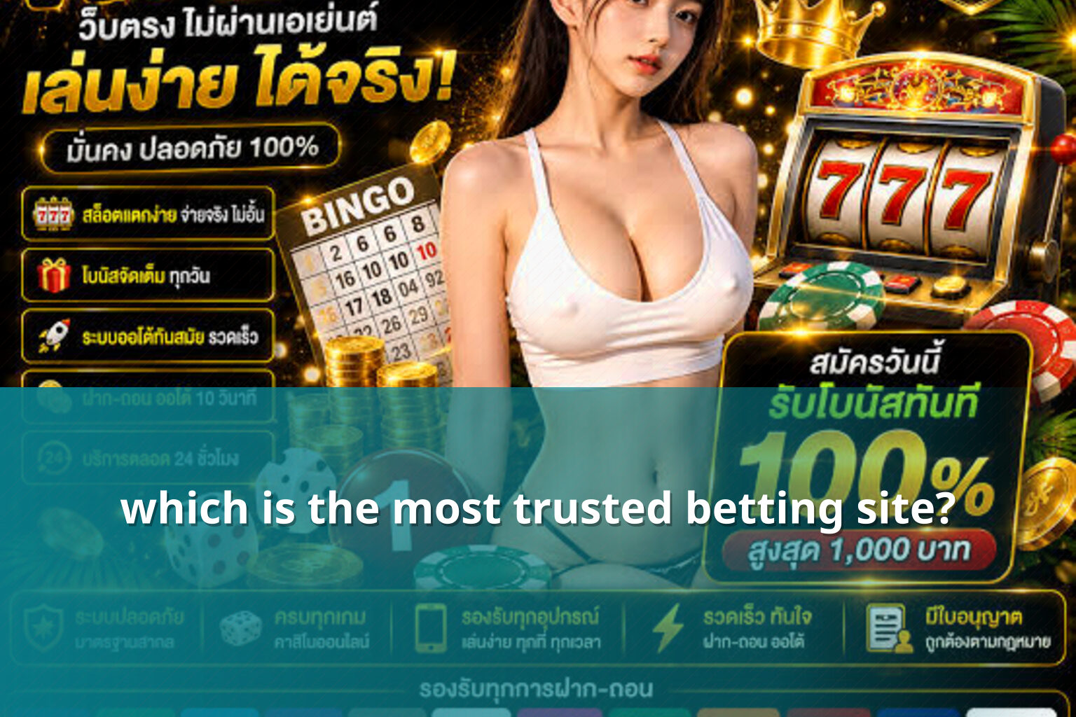 which is the most trusted betting site? - การพนัน