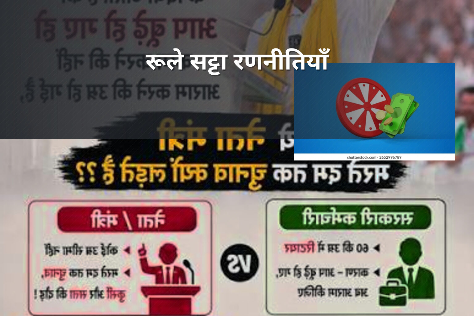 रूले सट्टा रणनीतियाँ - casino