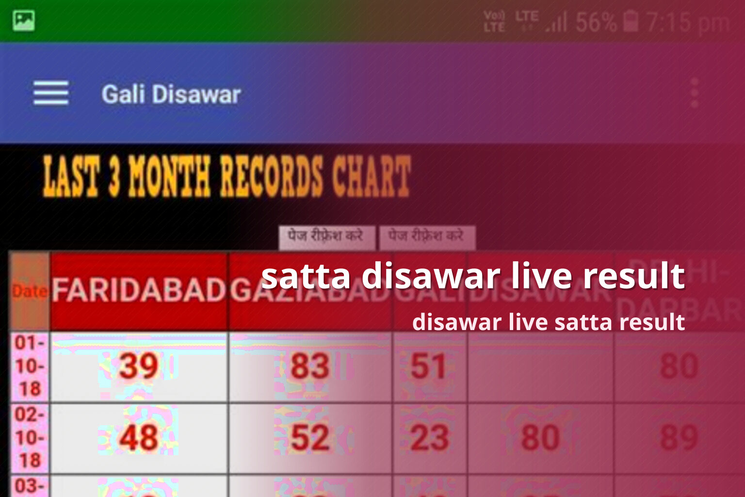 satta disawar live result - matka_satta