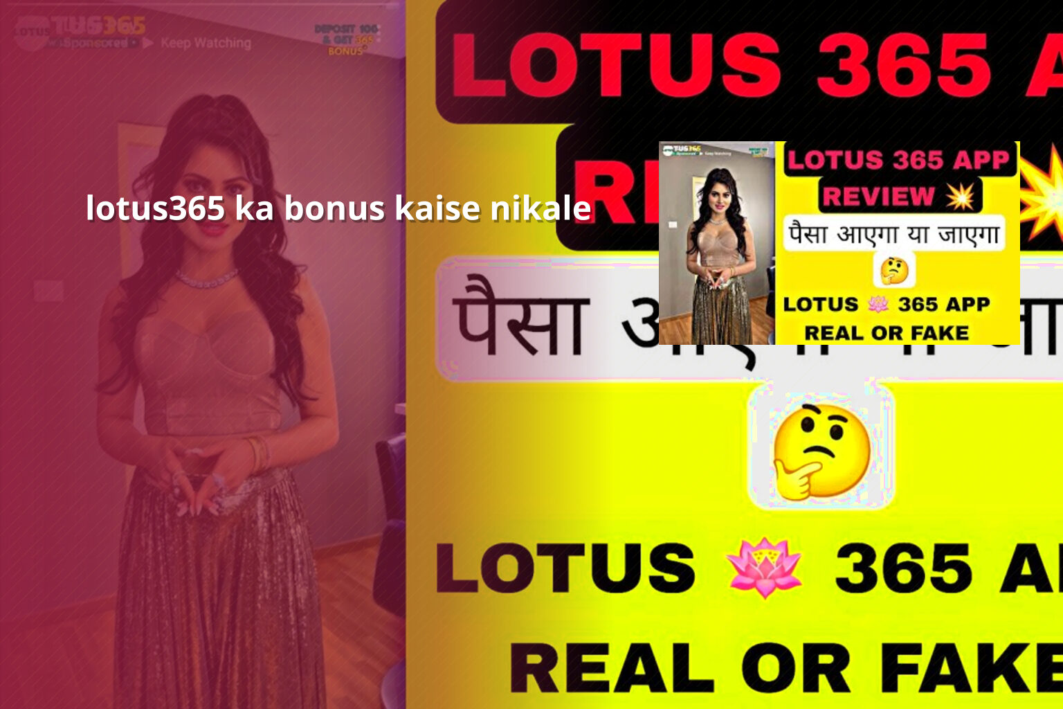 lotus365 ka bonus kaise nikale - gaming_brand