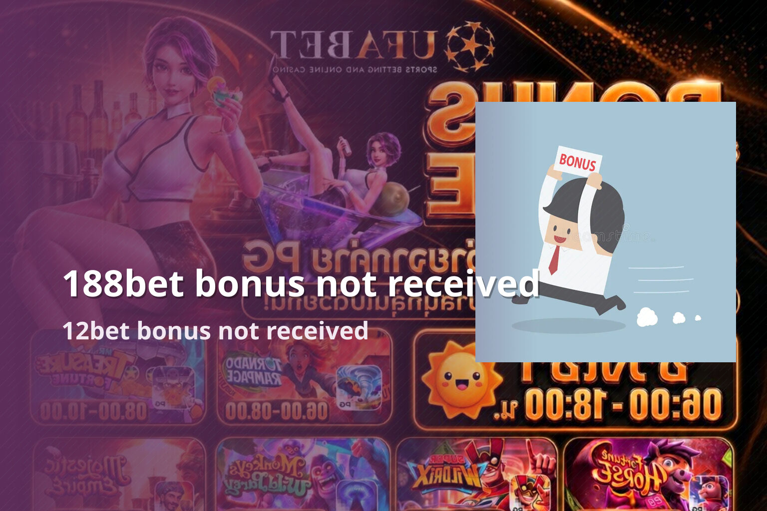 188bet bonus not received 12bet bonus not received