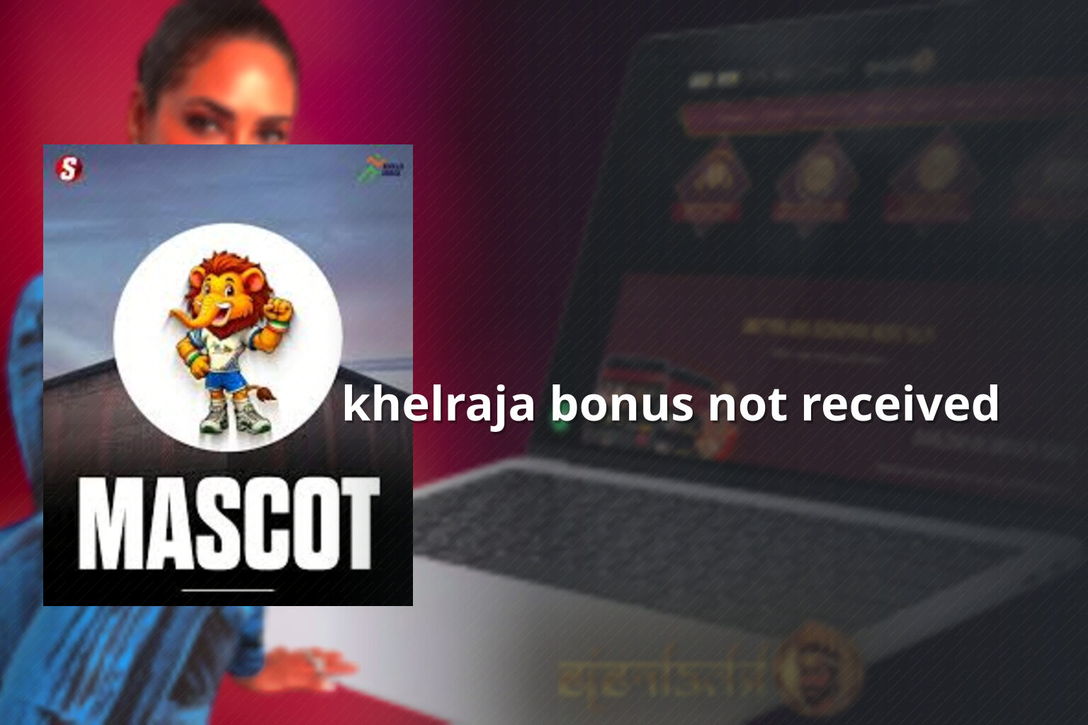 khelraja bonus not received - gaming_brand